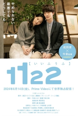 1122: For a Happy Marriage (2024) Official Image | AndyDay