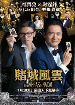 From Vegas to Macau (2014) Official Image | AndyDay
