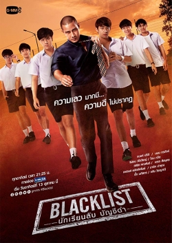 Blacklist (2019) Official Image | AndyDay