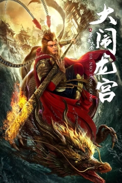 The Monkey King Caused Havoc in Dragon Palace (2019) Official Image | AndyDay