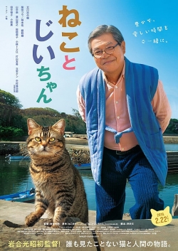 The Island of Cats (2019) Official Image | AndyDay