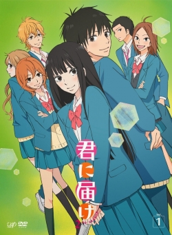 Kimi ni Todoke: From Me to You (2009) Official Image | AndyDay