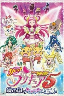 Yes! Precure 5: The Great Miracle Adventure in the Country of Mirrors (2007) Official Image | AndyDay