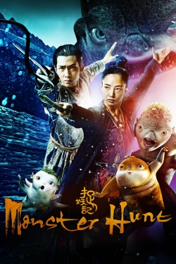 Monster Hunt (2015) Official Image | AndyDay