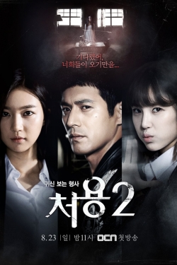 Ghost-Seeing Detective Cheo-Yong (2014) Official Image | AndyDay