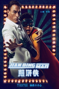 Jian Bing Man (2015) Official Image | AndyDay