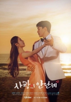 Love Andante (2024) Official Image | AndyDay