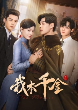 The Princess (2024) Official Image | AndyDay