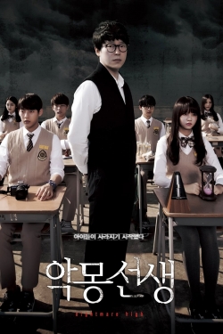 Nightmare Teacher (2016) Official Image | AndyDay