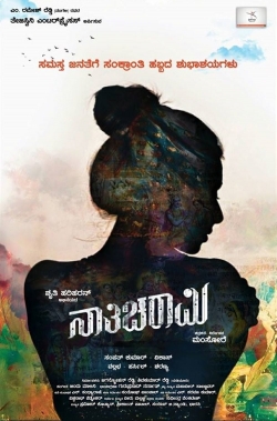 Nathicharami (2018) Official Image | AndyDay