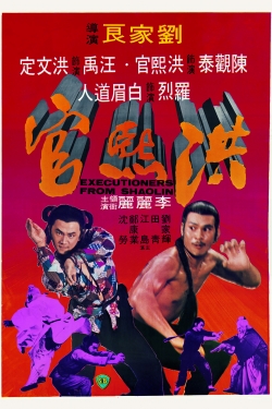 Executioners from Shaolin (1977) Official Image | AndyDay