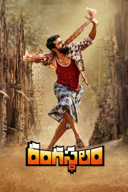Rangasthalam (2018) Official Image | AndyDay