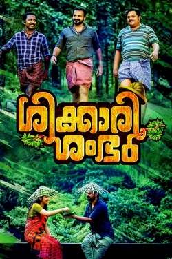 Shikkari Shambhu (2018) Official Image | AndyDay