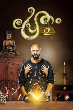 Pretham 2 (2018) Official Image | AndyDay