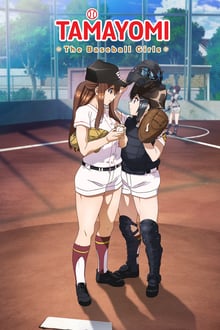 TAMAYOMI: The Baseball Girls (2020) Official Image | AndyDay