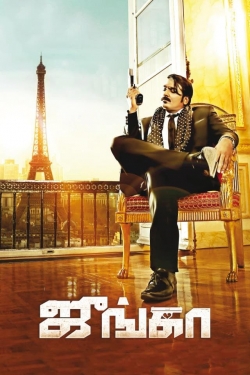 Junga (2018) Official Image | AndyDay