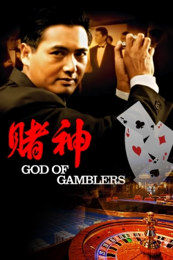 God of Gamblers (1989) Official Image | AndyDay