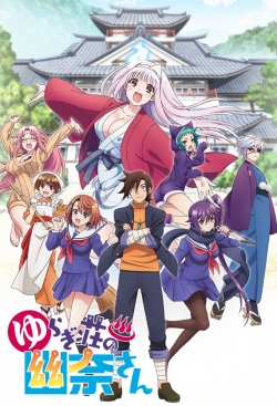 Yuuna and the Haunted Hot Springs (2018) Official Image | AndyDay