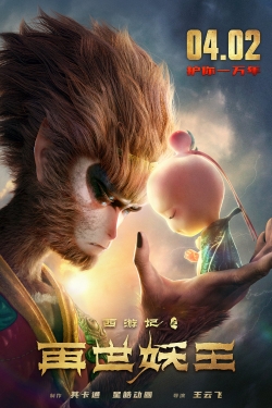 Monkey King Reborn (2021) Official Image | AndyDay