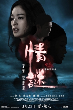The Second Woman (2012) Official Image | AndyDay