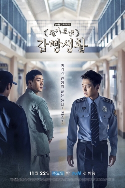 Prison Playbook (2017) Official Image | AndyDay