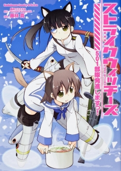 Strike Witches (2008) Official Image | AndyDay
