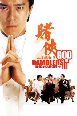 God of Gamblers III Back to Shanghai (1991) Official Image | AndyDay