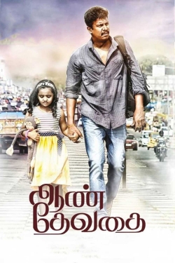 Aan Devathai (2018) Official Image | AndyDay