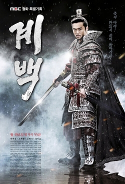 Gye Baek, Warrior’s Fate (2011) Official Image | AndyDay