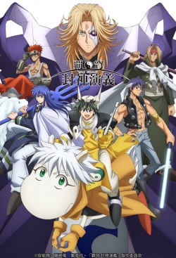 HAKYU HOSHIN ENGI (2018) Official Image | AndyDay