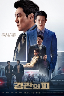 The Policeman's Lineage (2022) Official Image | AndyDay