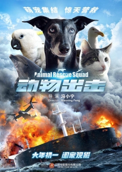 Animal Rescue Squad (2019) Official Image | AndyDay