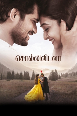 Sollividava (2018) Official Image | AndyDay