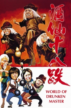 The World of the Drunken Master (1979) Official Image | AndyDay