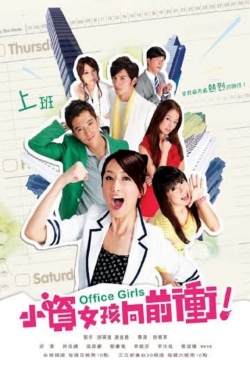 Office Girls (2011) Official Image | AndyDay