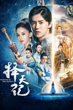 Fighter of the Destiny (2017) Official Image | AndyDay