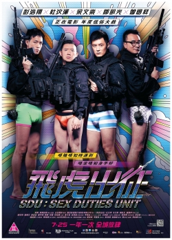 SDU: Sex Duties Unit (2013) Official Image | AndyDay