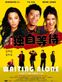 Waiting Alone (2005) Official Image | AndyDay