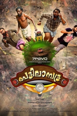 Pettilambattra (2018) Official Image | AndyDay
