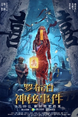 The Mystery of Lop Nur (2022) Official Image | AndyDay