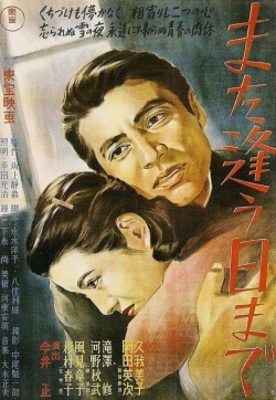 Till We Meet Again (1950) Official Image | AndyDay