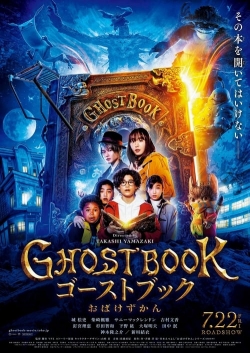 Ghost Book Obakezukan (2022) Official Image | AndyDay