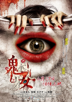 The Mask of Love (2012) Official Image | AndyDay