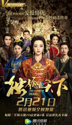 The Legend of Dugu (2018) Official Image | AndyDay