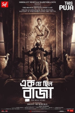 Ek Je Chhilo Raja (2018) Official Image | AndyDay