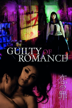 Guilty of Romance (2011) Official Image | AndyDay