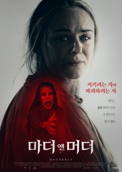 Motherly (2021) Official Image | AndyDay