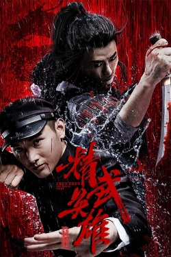 Chen Zhen – The Tokyo Fight (2019) Official Image | AndyDay