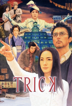 Trick (2000) Official Image | AndyDay