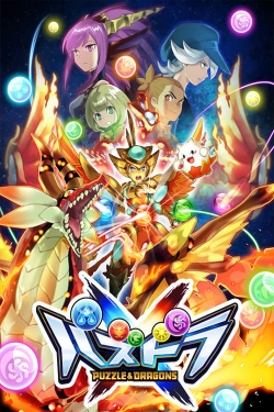 Puzzle & Dragons X (2016) Official Image | AndyDay